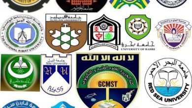 الجامعات السودانية