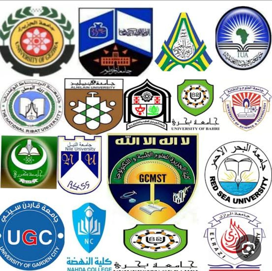 الجامعات السودانية